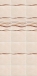 Плитка керам. для стен 278*405 КАПРИЗ БЕЖ (60.84/1.69)